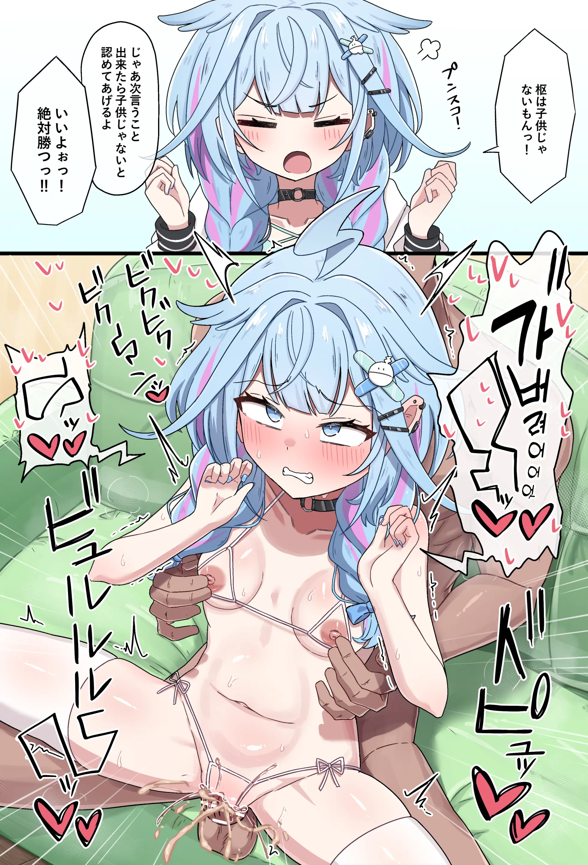 Chikubi Karikari Ecchi De Makasarechau Su-Chan | 젖꼭지 괴롭히기에 패배하는 스우 쨩